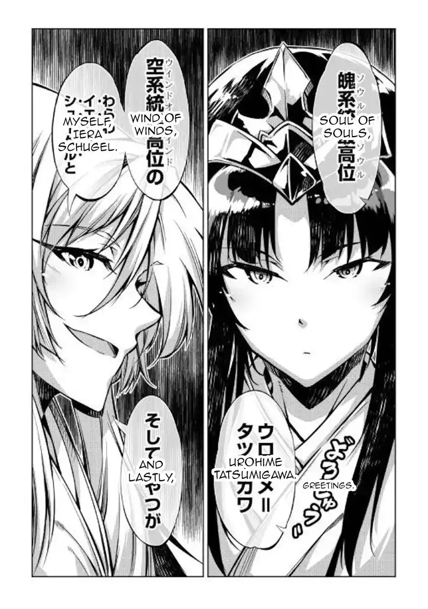 Kouritsu Kuriya Madoushi, Daini no Jinsei de Madou o Kiwameru Chapter 45 47